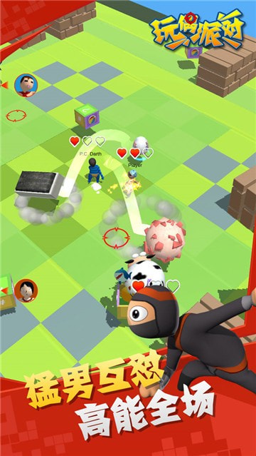 玩偶派对截图3