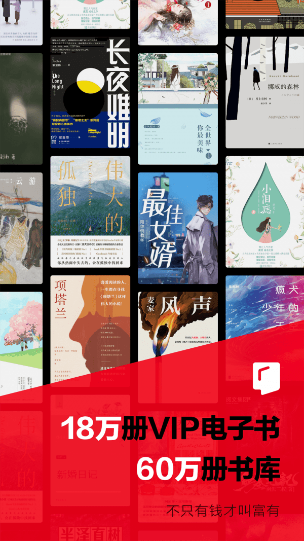 京东读书专业版截图1