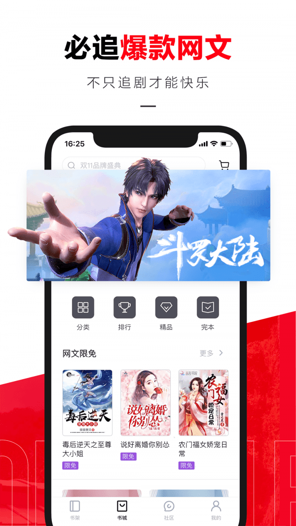 京东读书专业版截图2