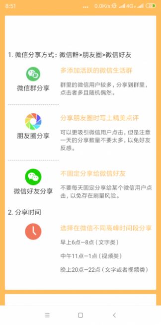 珍猪网APP截图1