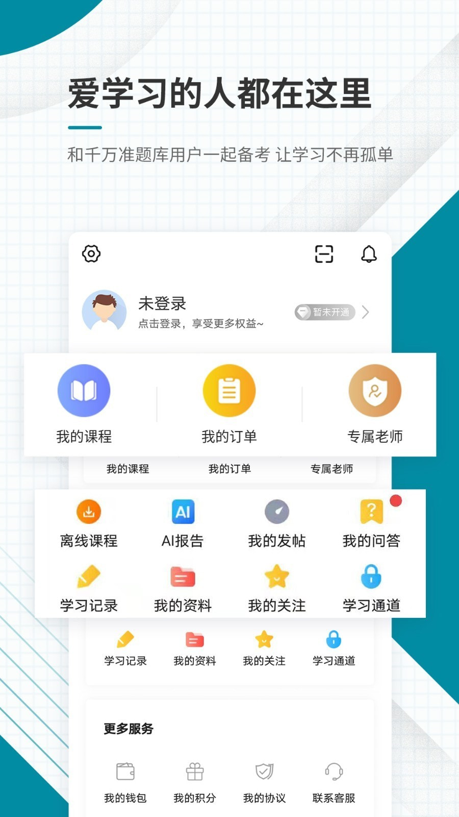 中级统计师准题库截图5