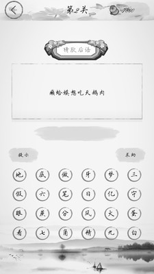 猜字谜赚钱截图1