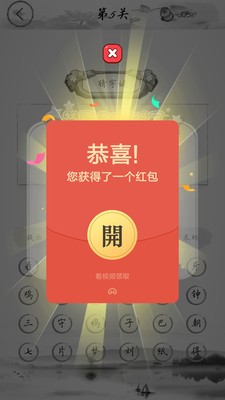 猜字谜赚钱截图4