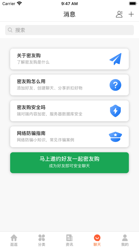 密友购截图4