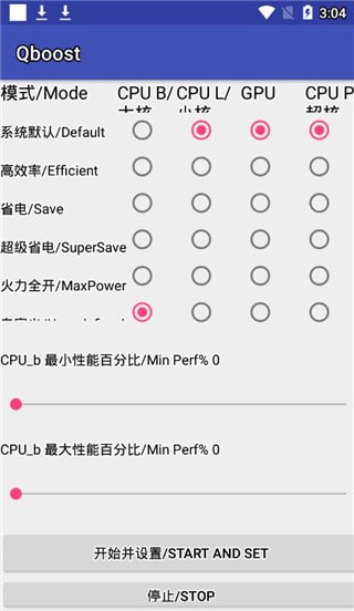 qboost截图3