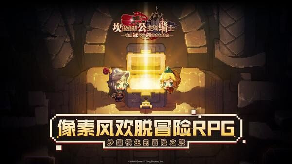 坎公骑冠剑水剑技能强度介绍