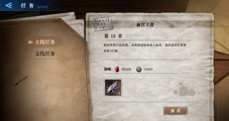 鬼泣巅峰之战拳套武器怎么获得