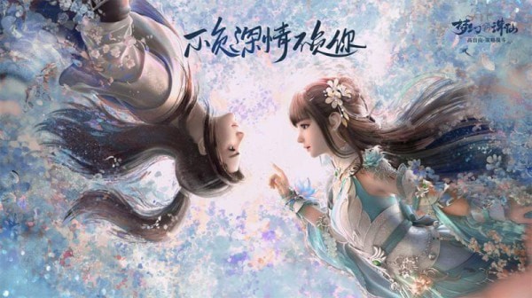 梦幻新诛仙青云和焚香哪个好