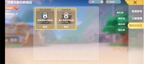 摩尔庄园手游邻居家具怎么获取