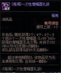 dnf商城限定道具更新了什么 限定商城道具一览