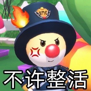 摩尔庄园手游表情包大全