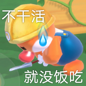 摩尔庄园手游表情包大全