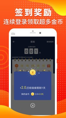 走路挣钱app1