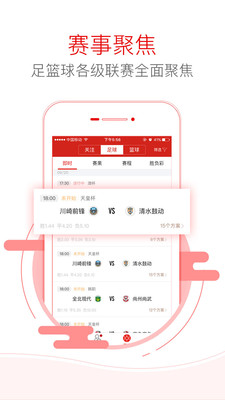 网易红彩app截图2