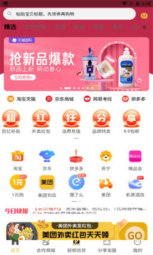 麦芽折扣APP截图1