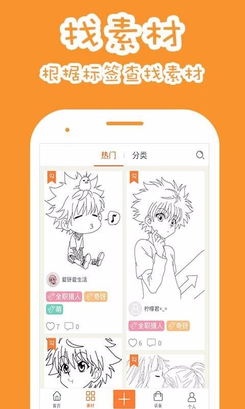 果冻橡皮章app最新版截图1