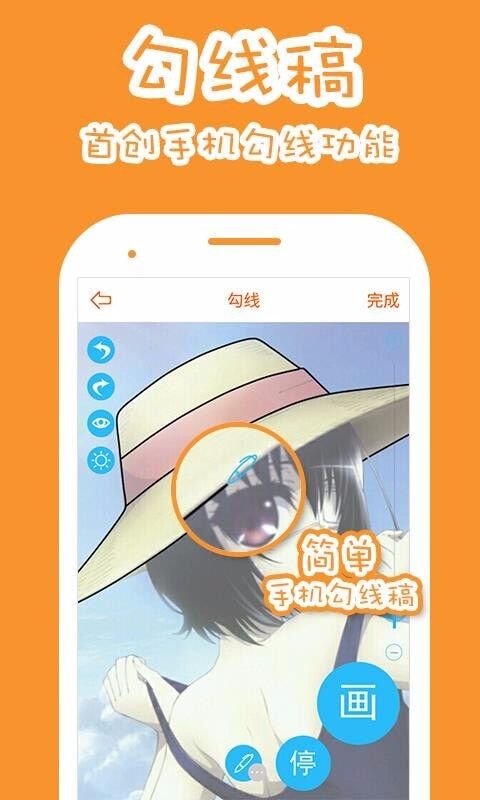 果冻橡皮章app最新版截图2