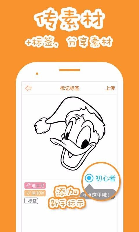 果冻橡皮章app最新版截图3