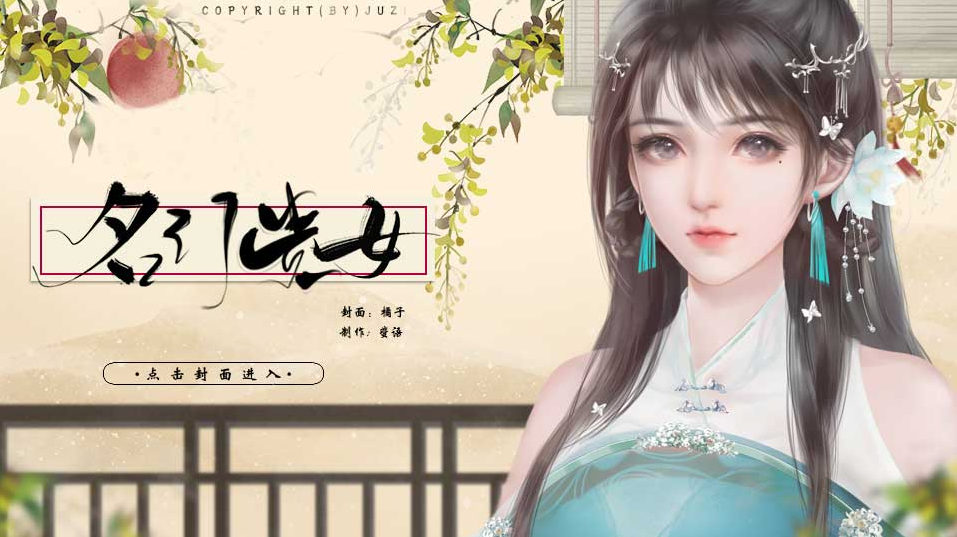 名门贵女金手指完结版1