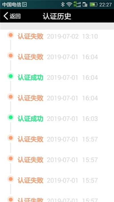民政救助认证app客户端版截图1