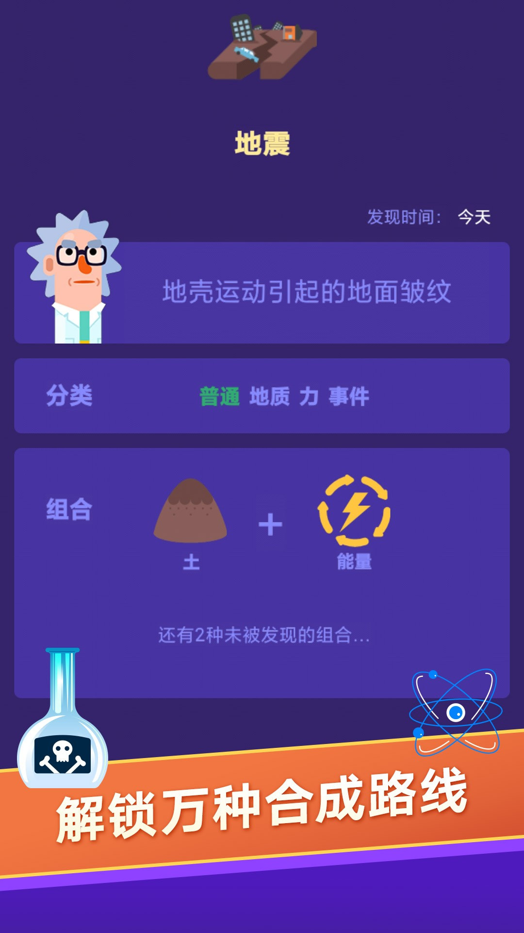 小小炼金术师最新版2