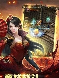 传奇复古热血雷霆截图3