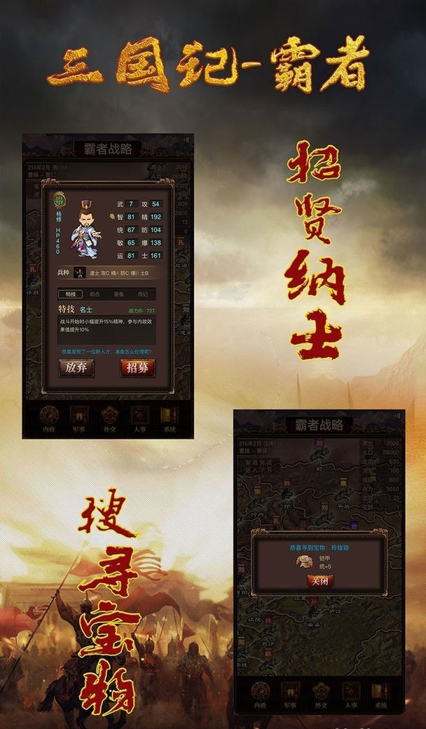 三国记霸者无锁版截图1