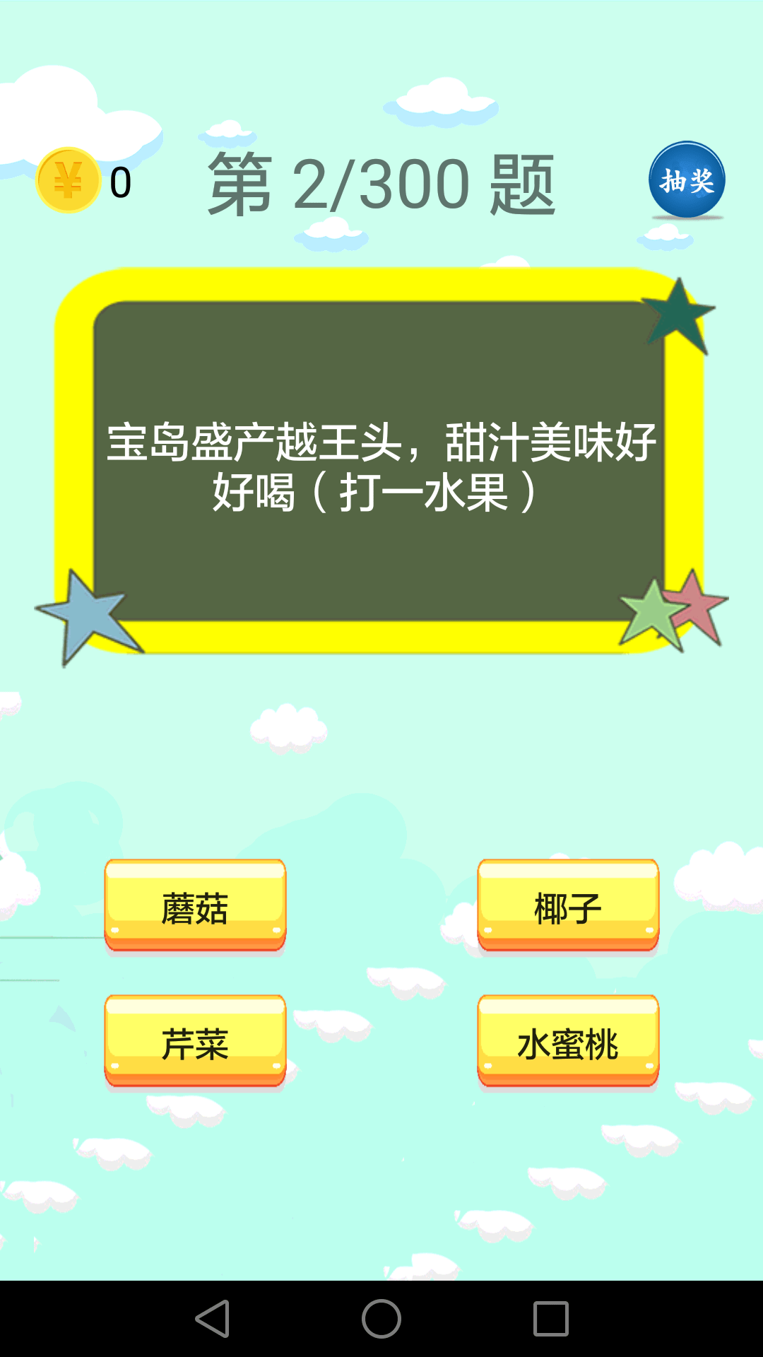 谜语大全截图3
