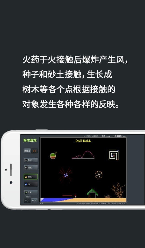 疯狂粉末小舞版截图2