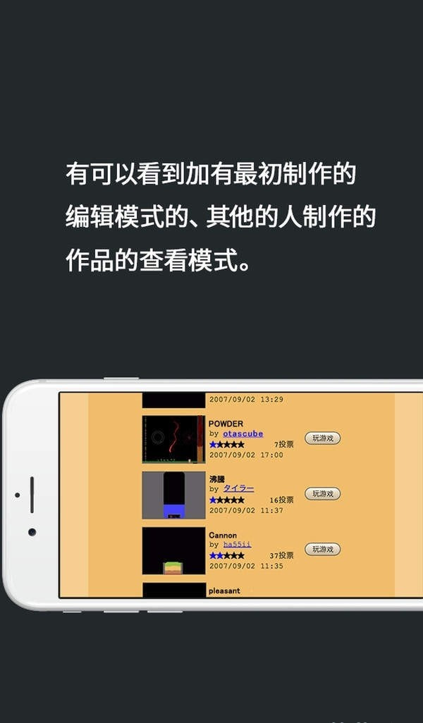 疯狂粉末小舞版截图1