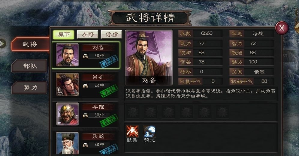 三国策online截图3