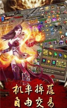 光通传奇3截图3