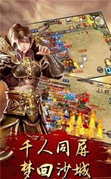 光通传奇3截图2