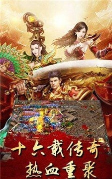 光通传奇3截图1