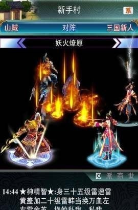 幻想三国3d版本截图3