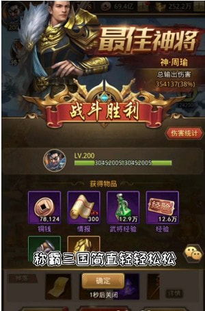 三国群雄貂蝉传截图3