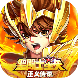 圣斗士星矢正义传说开局角色怎么选