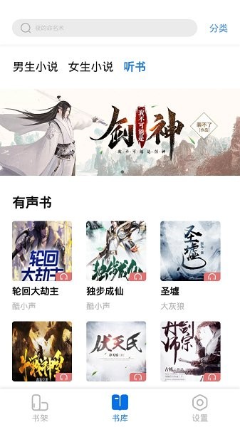 书痴app吾爱分享版截图2