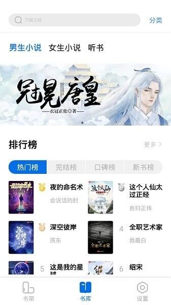 书痴app安卓版客户端版截图1