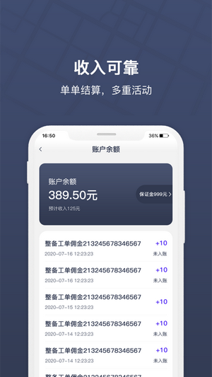 朗达众包app截图1