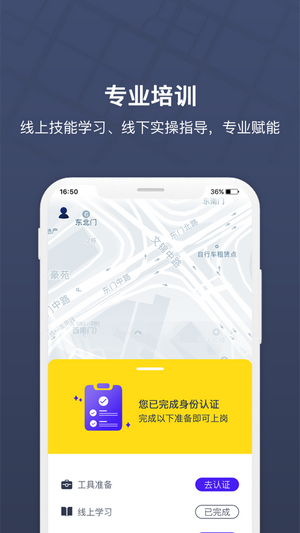 朗达众包app截图2