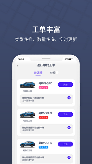 朗达众包app截图3