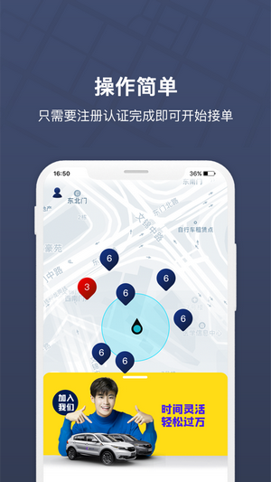 朗达众包app截图4