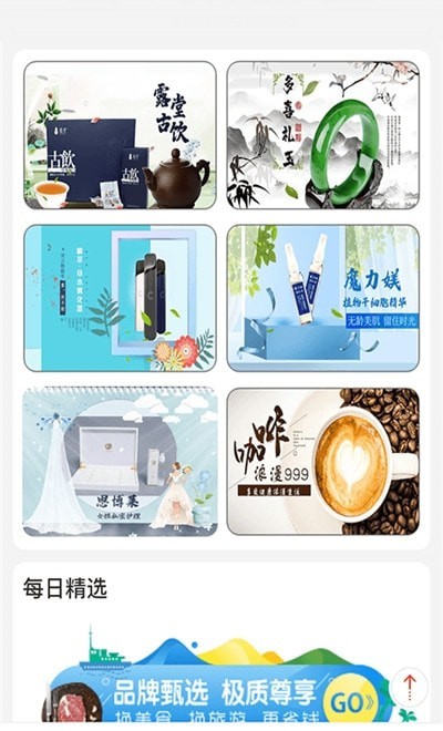 筷仔优品APP截图1