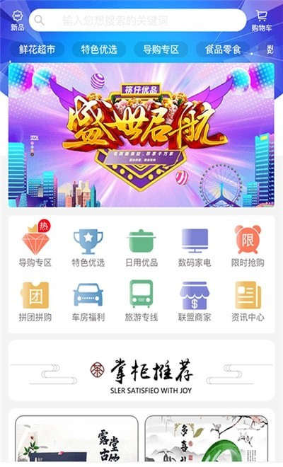 筷仔优品APP截图2