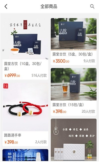 筷仔优品APP截图3