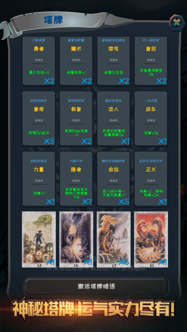 深渊魔塔全职业内购版5