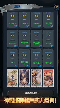 深渊魔塔吾爱分享3