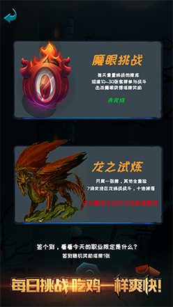 深渊魔塔吾爱分享4