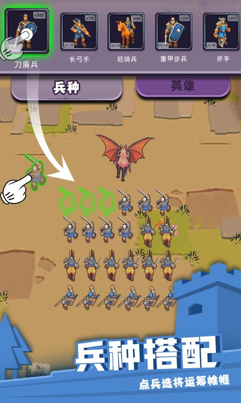 别动我的兵截图3